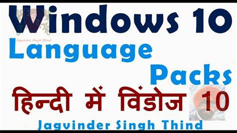 hindi language pack for 64 bit office